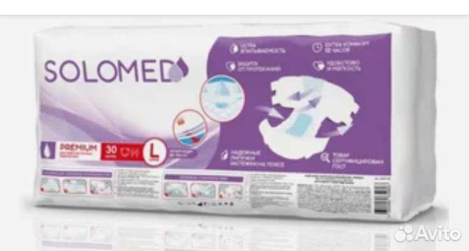 Памперсы для взрослых