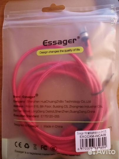 Зарядки для телеф.Micro USB Кабель магнитный,адапт