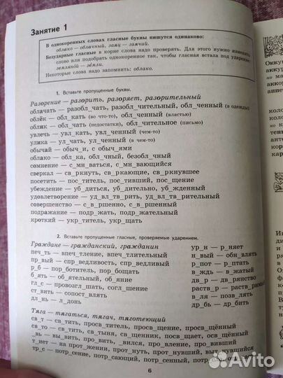 Пособие по русскому языку 7класс