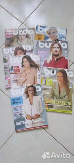 Журналы Burda 7 номеров 2003г