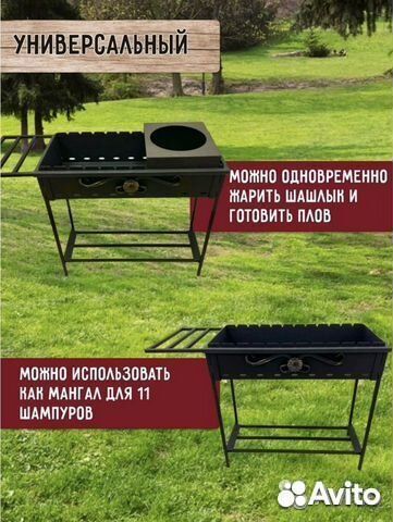 Мангал разборный