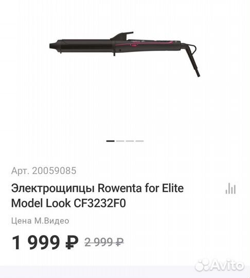 Электрощипцы Rowenta