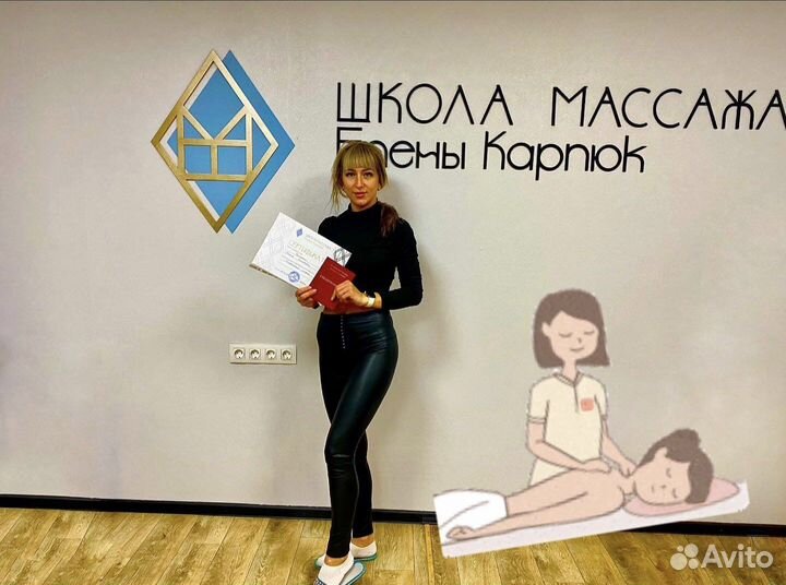 Классический массаж + массаж лица по creando