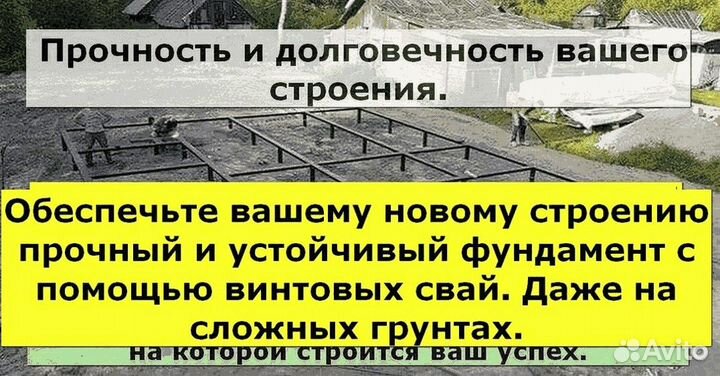 Сваи винтовые для фундамента