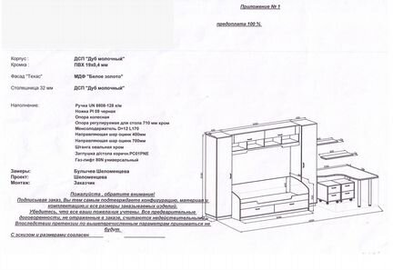 Продается детская модульная мебель