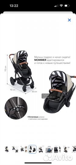 Коляска Happy baby mommer stone