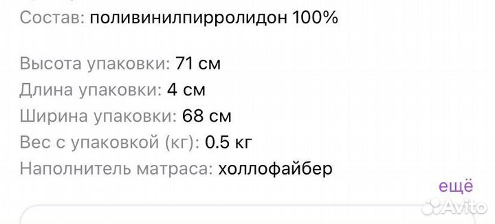 Матрас на пеленальный столик