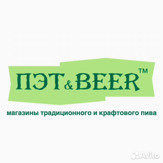 Продавец разливного пива