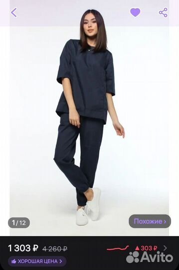 Медицинский костюм женский 62 размер