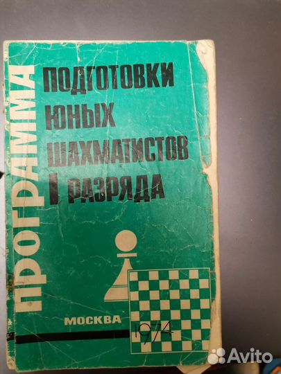 Книги про шахматы