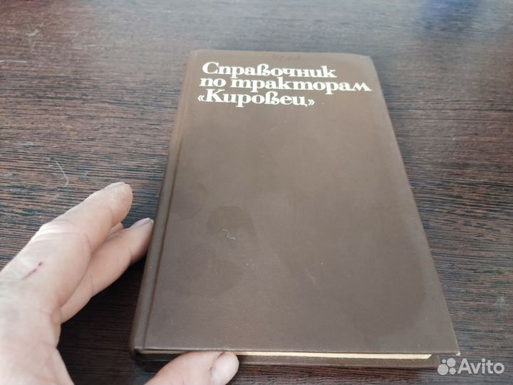 Справочник по тракторам кировец колос