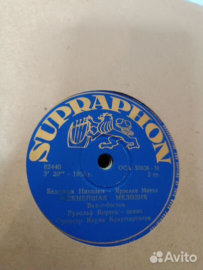 Импортные патефонные пластинки