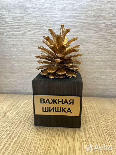 Сувенир подарок