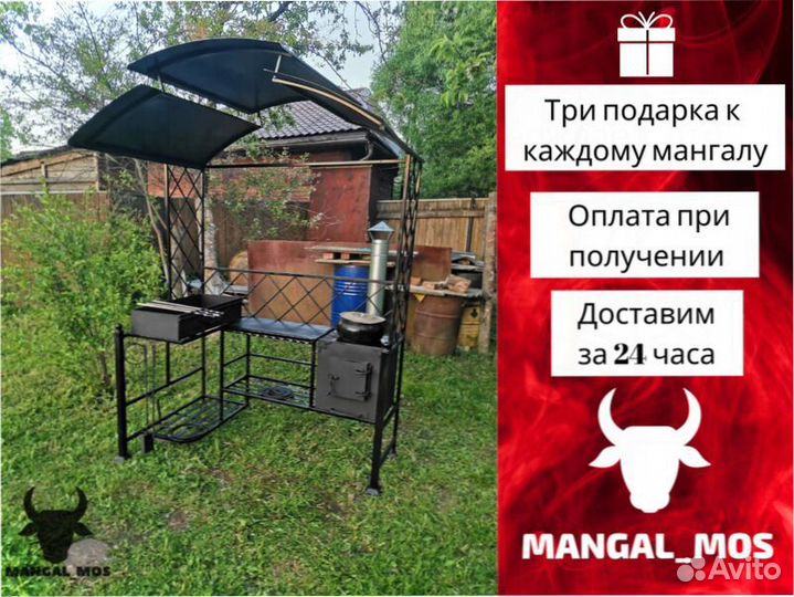 Мангал казан