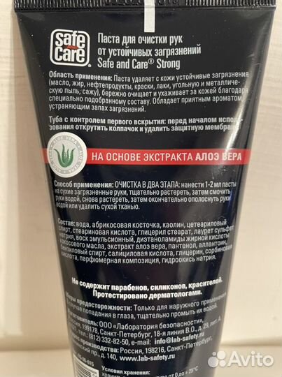 Очищающая паста для рук