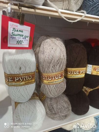 Пряжа для вязания козий пух