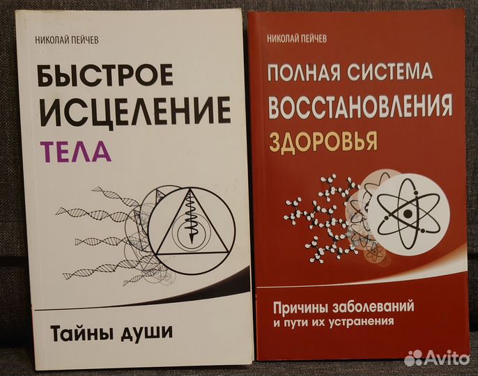 Оздоровление, очищение, исцеление, зож