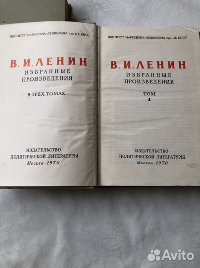 Книги Ульянов (Ленин) 3 тома