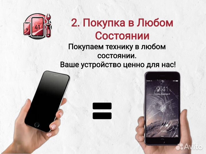 Скупка/выкуп/ iPhone Aйфонов Телефонов Andr