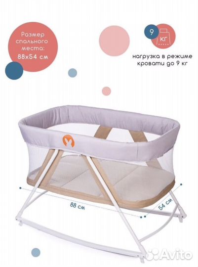 Кроватка люлька колыбель