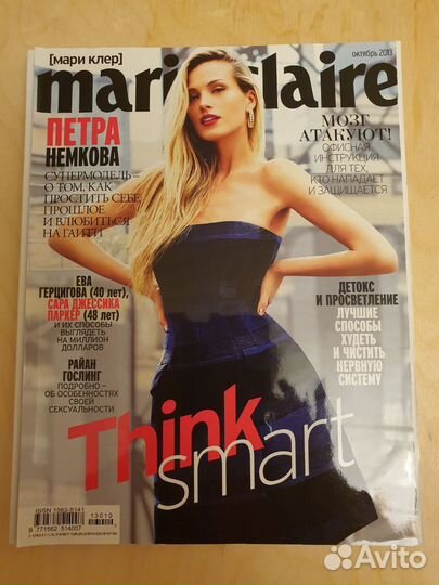 Журналы Marie Claire