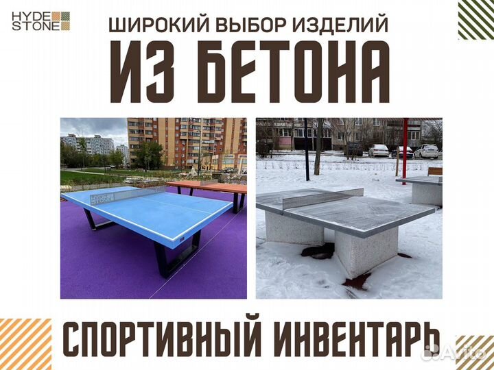 Бетонная парковая урна