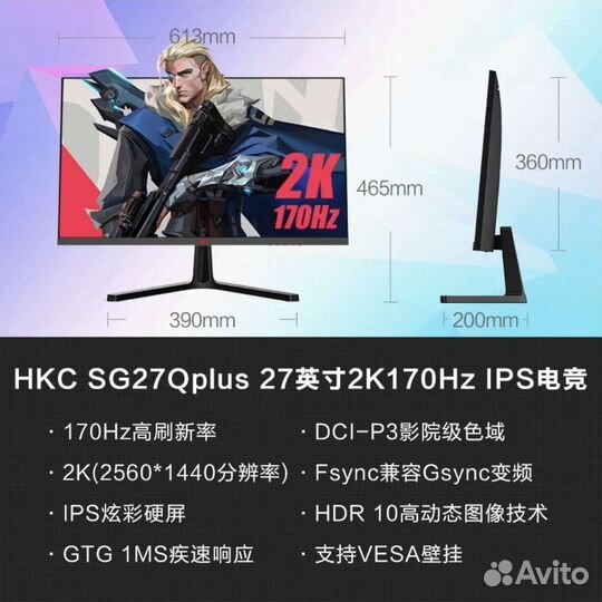 Мониторы 24, 27, 32 144, 165, 240гц