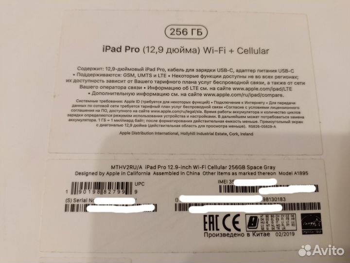 Коробка от Apple iPad Pro 2018 LTE 256Gb