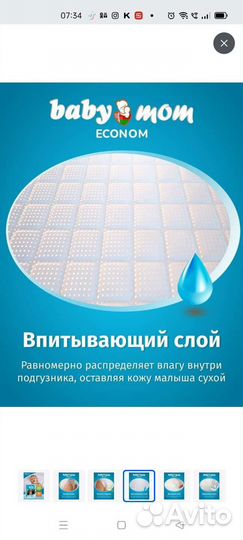 Подгузники для детей