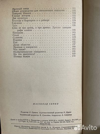 В. В. Маяковский. Сатира Маяковский Владимир