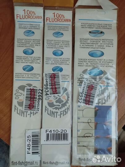 Набор поводков. Флюрокарбон. Flint- Fish
