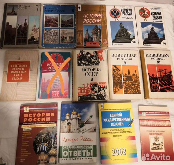 Школьные учебники. История