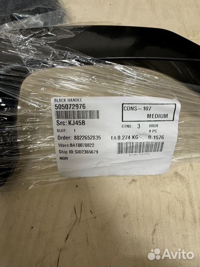 Ручка лыжи снегохода 505072976