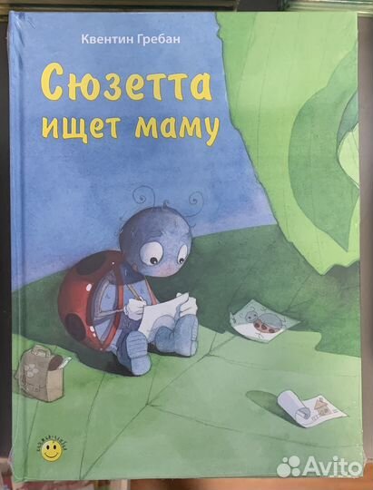 Энас детские книги новые