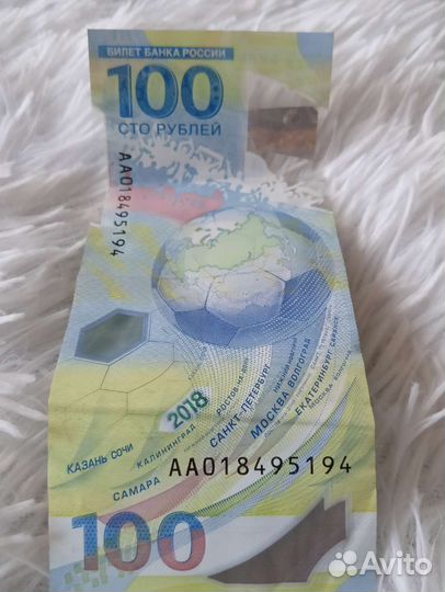 Банкноты России