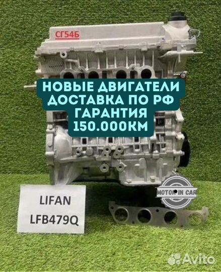 Двигатель в сборе. LFB479Q Lifаn