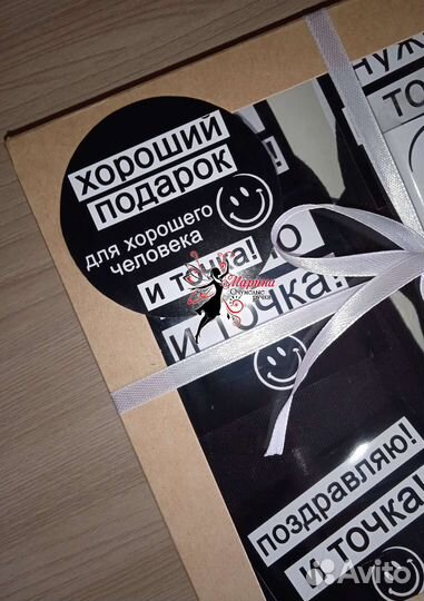 Подарочный набор для мужчины