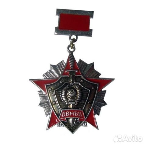Нагрудный знак "За отличие в службе вв мвд СССР" 2 купить в Балашихе с ...