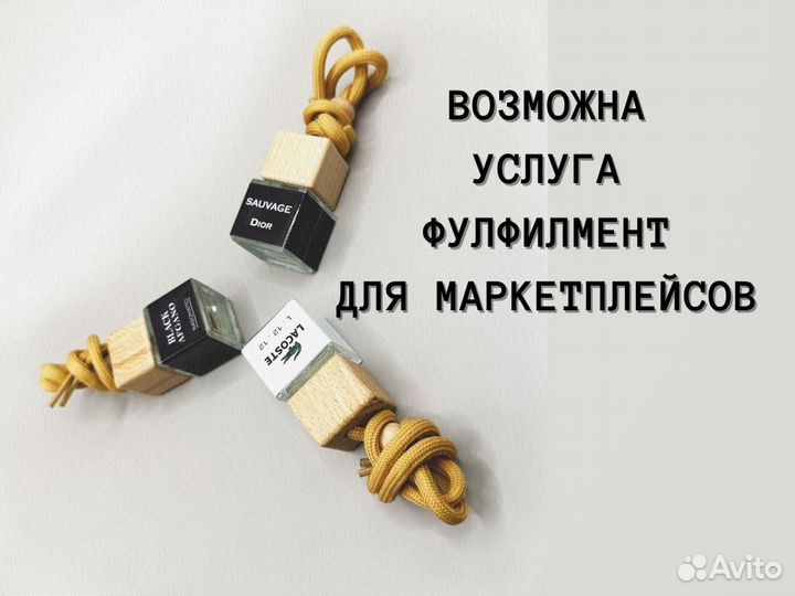 Ароматизатор в машину