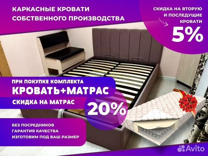 Кровать двуспальная