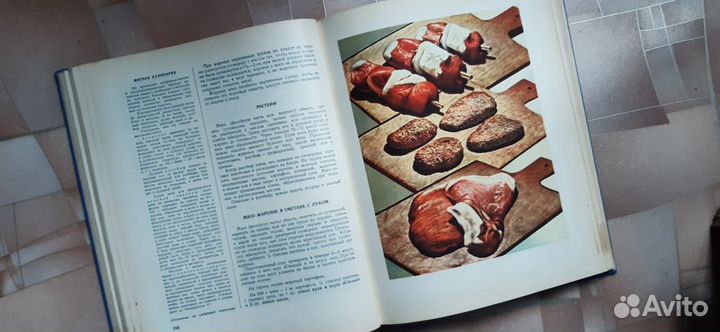 Книга о вкусной и здоровой пище 1953