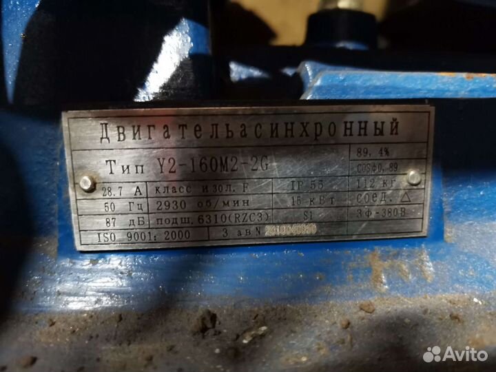 Электродвигатель