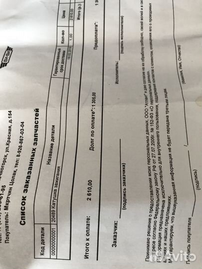 Продам катушку на Mitsubishi colt