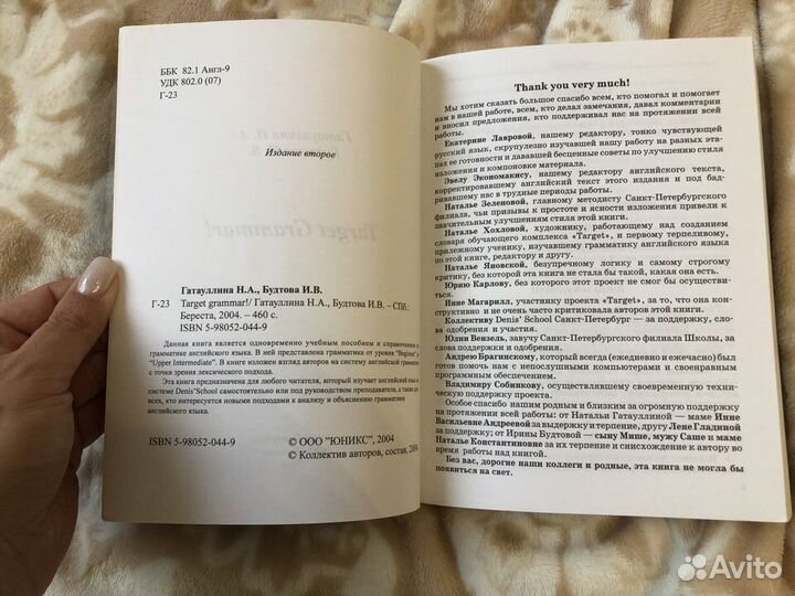 Учебник английского языка Target Grammar