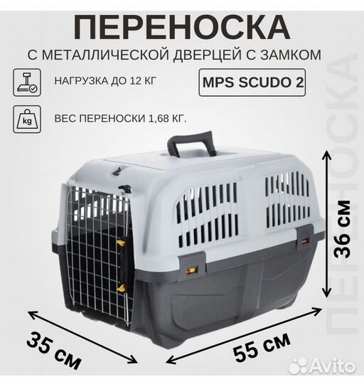 Переноска для животных скудо 2