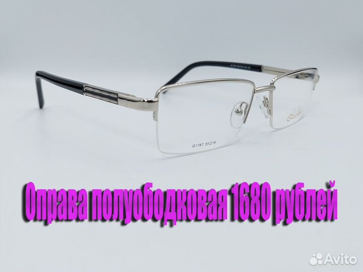 Очки мужские для зрения