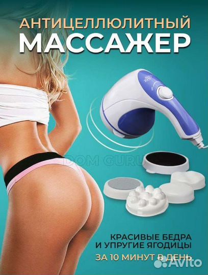Массажер для тела антицеллюлитный новый