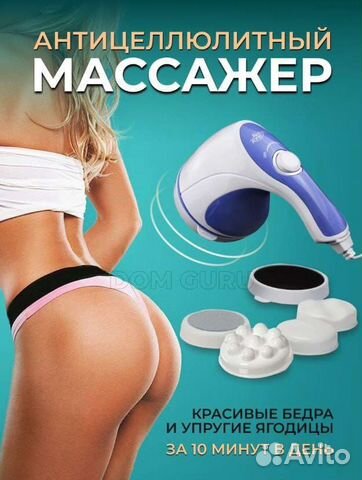 Массажер для тела антицеллюлитный новый