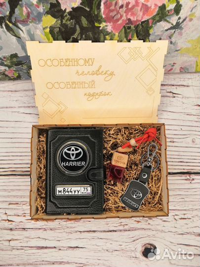 Обложка для автодокументов. Подарочный набор