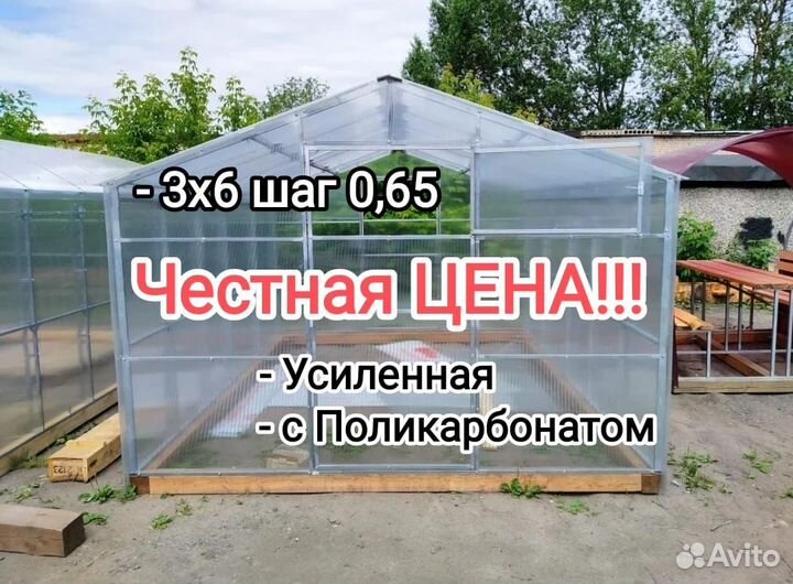 Теплица Домик